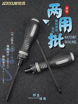 Kyopick ratchet telescopic dual-use screwdriver cross-batch head multifunction home flat-head screwdriver Plum Screw Driver
