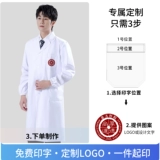 Белый халат, униформа врача, униформа медсестры для работы для школьников, подходит для студента