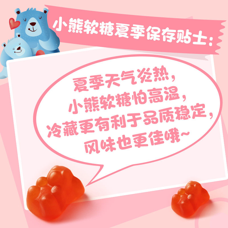 养生堂成长快乐牌复合儿童软片软糖 敏星保健品维生素/复合维生素
