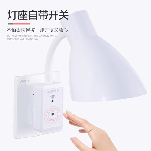 无线遥控灯护眼小夜灯LED卧室床头开关插座台灯学生宿舍睡眠灯泡 - 图3