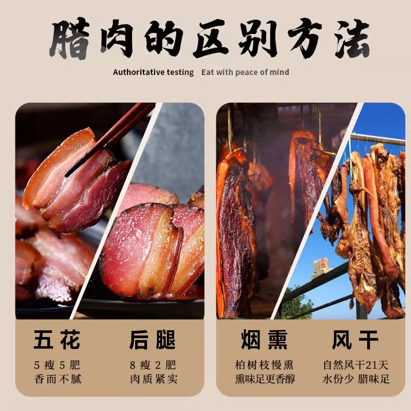 腊肉正宗四川农家自制特产烟熏风干后腿五花北川非遗旗舰店5.2斤