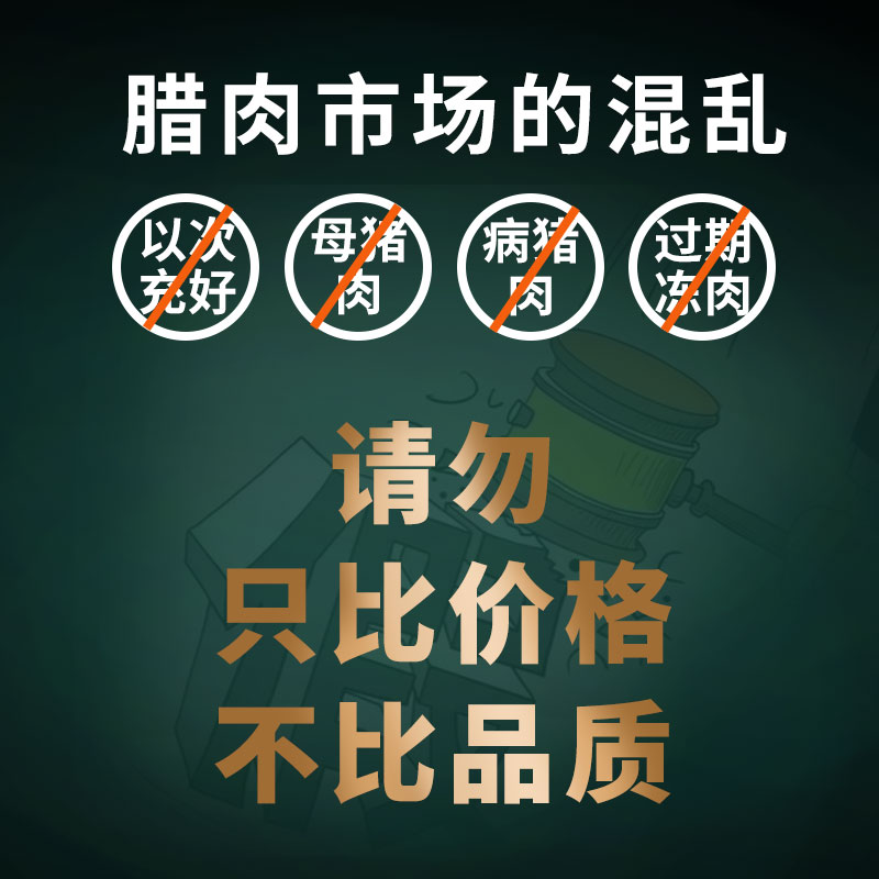 四川特产腊猪舌腊肉正宗老北川农家自制烟熏猪舌头土猪腊肉腊口条 - 图2