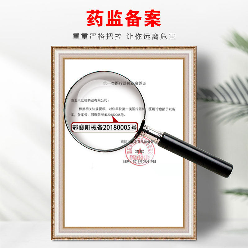 前列腺贴专用非中药贴男保健贴膏 乔记妙方保健理疗