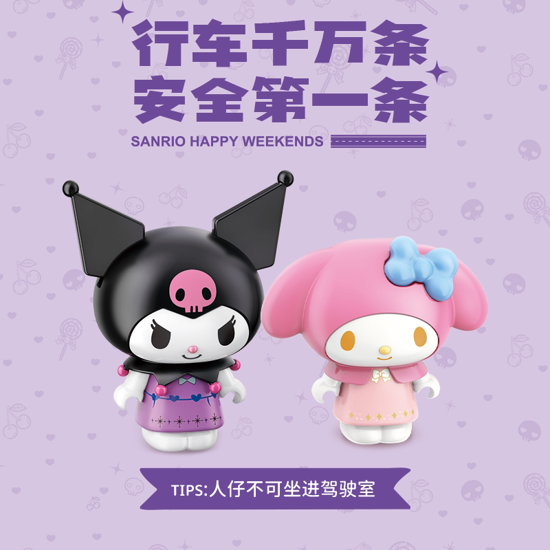  TOPTOY建构/拼插积木