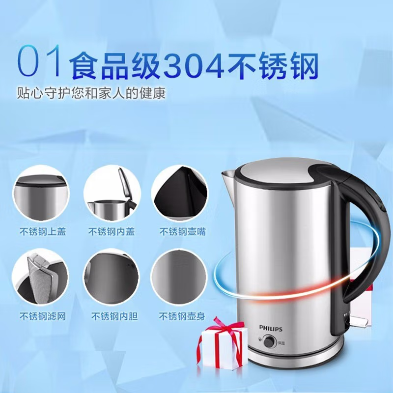 飞利浦电304不锈钢保温功能电水壶 飞利浦电器电热水壶