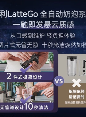 【抢先付尾款！】飞利浦咖啡机全自动意式冷萃新3系Ultra