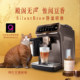 Philips fully automatic coffee machine Italian brand new upgrade