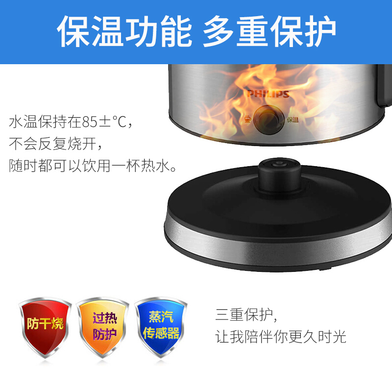 飞利浦电304不锈钢保温功能电水壶 飞利浦电器电热水壶