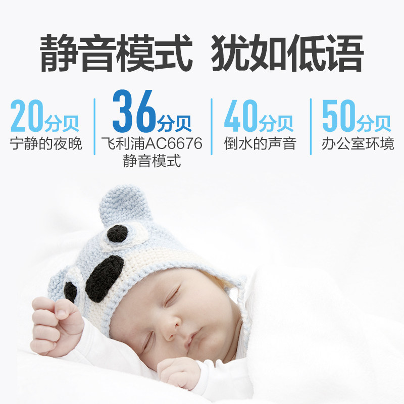 飞利浦空气家用ac6676室内除甲醛 飞利浦电器空气净化器