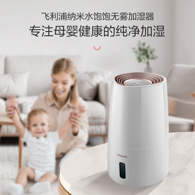飞利浦智能无雾空气家用孕妇加湿器 飞利浦电器加湿器