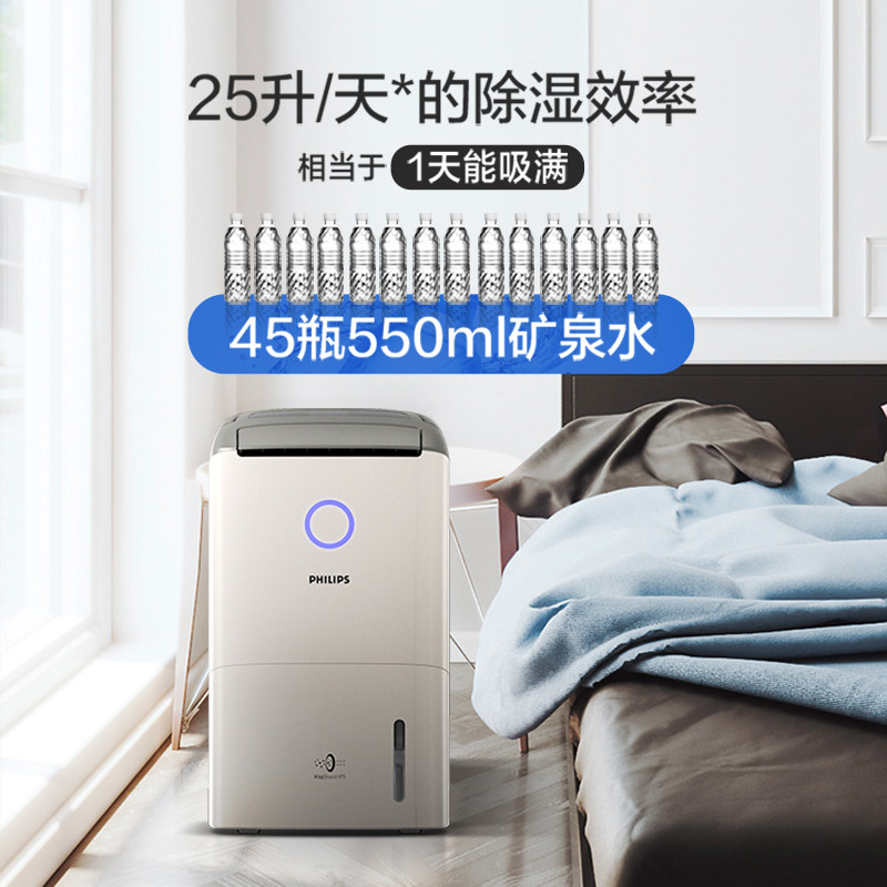 飞利浦空气家用卧室地下室除湿机 飞利浦电器抽湿器/除湿器