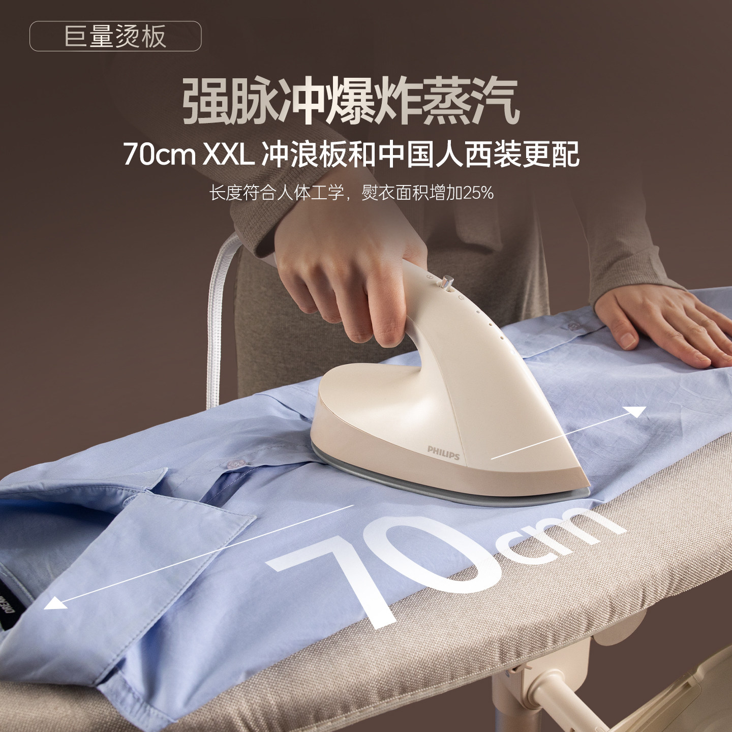 飞利浦挂烫机手持熨烫机2026新款家用蒸汽熨斗挂烫平烫一体机5050