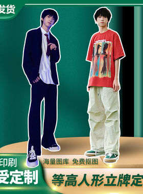 TF家族成员人形立牌等身高清定制