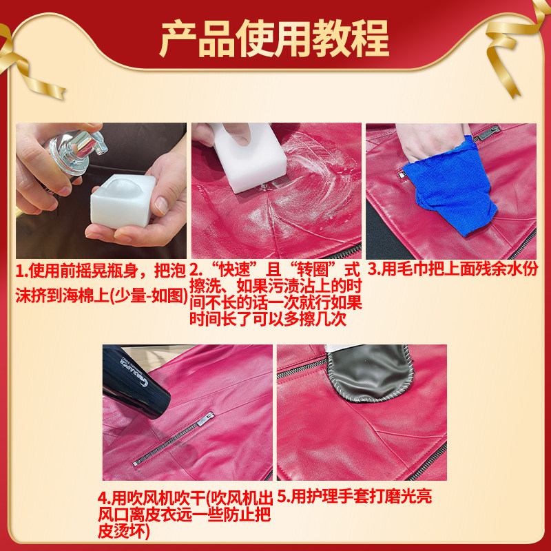 皮夹克清洁剂去污保养油真皮护理液 海B匠皮具皮革护理剂