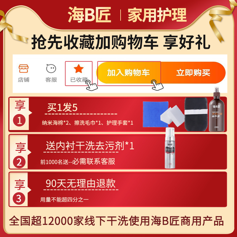 lv奢侈品真皮包包皮衣柔软清洗剂 海B匠家私清洁/护理剂