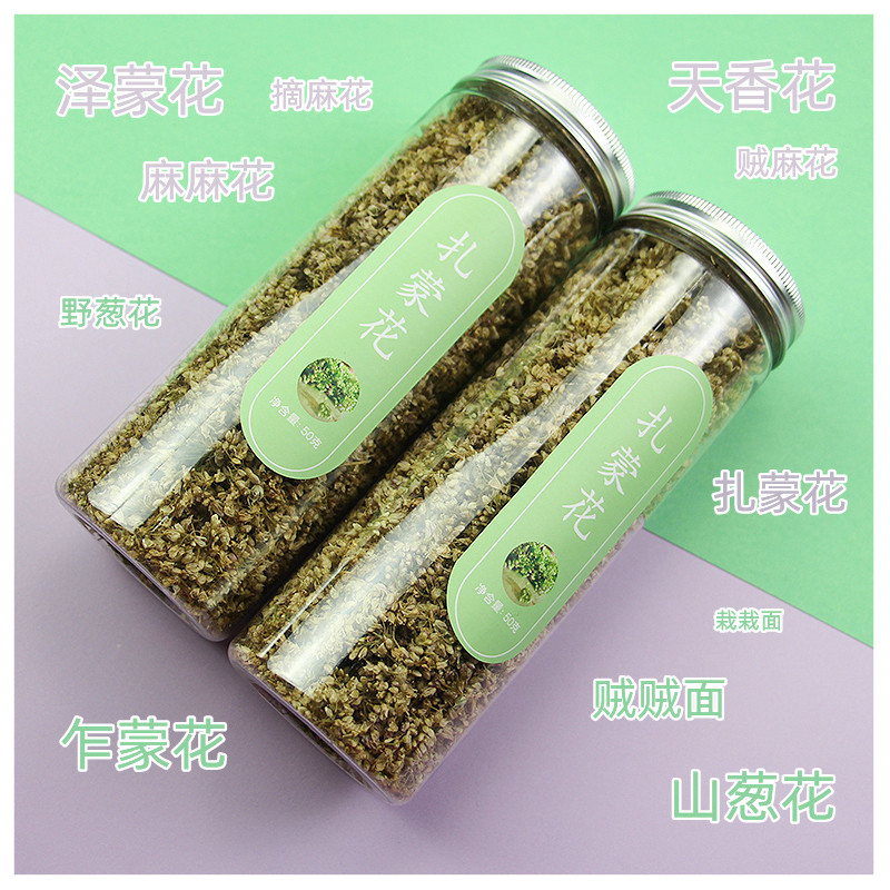 扎蒙花山葱花陕北泽蒙花山西陕西内蒙古特产麻麻花摘麻花调料 - 图1