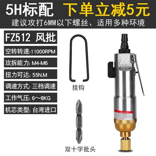 新围动批气动螺气刀丝K批气动工具风批风风螺丝刀木工气批改锥起. - 图0