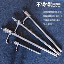 Stainless steel oil pumping with acid and alkali chemical solvent manual oil extractor Large small number portable oil pumping pipe