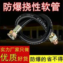 Explosion-proof flexible pipe explosion-proof pipe motor threading hose connection pipe wound pipe rubber pipe 1 m 4 for 6 minutes dn25