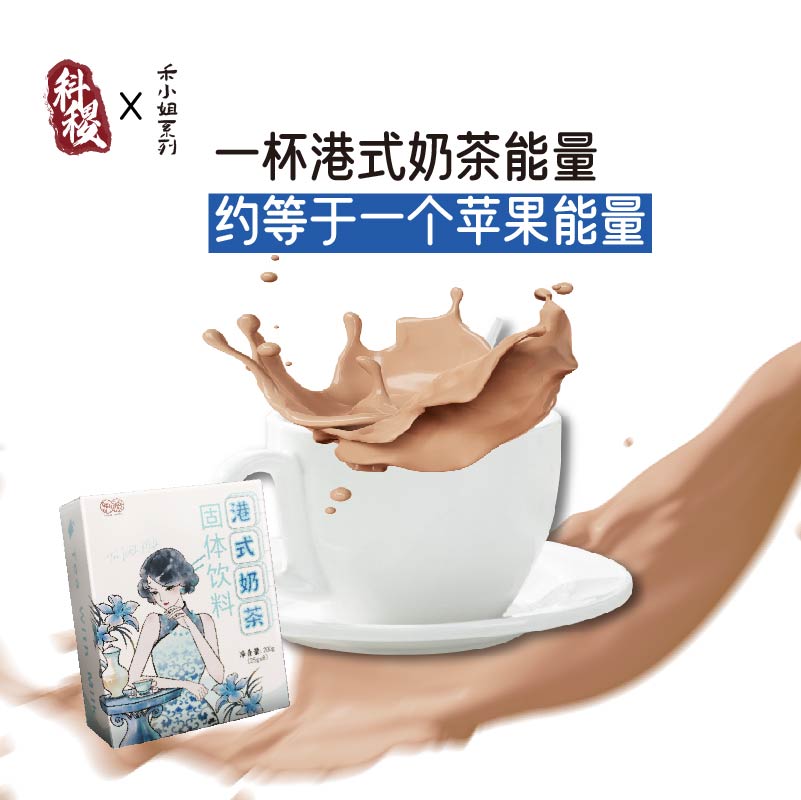 科稷港式奶茶粉新西兰进口牛乳茶鸳鸯奶茶丝袜速溶即饮便捷