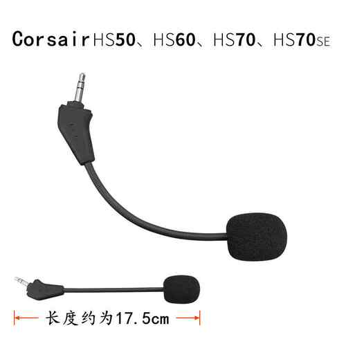适用海盗船Corsair HS50 Pro HS60 HS70 SE头戴式耳机麦克风话筒 - 图3