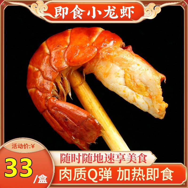  脆进士虾类制品