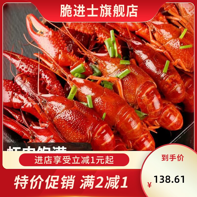  脆进士虾类制品
