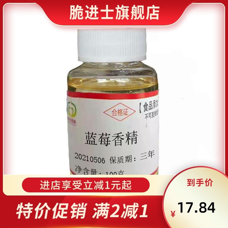  脆进士其它食品添加剂