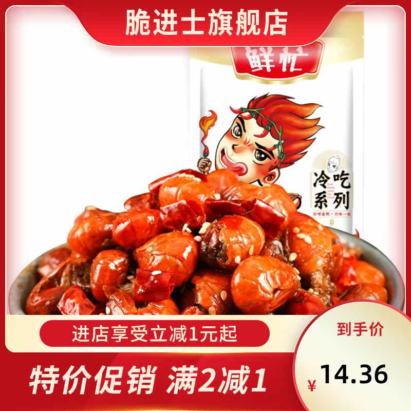 全店3袋包邮!麻辣小龙虾尾香辣虾 脆进士虾类制品