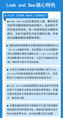 国家地理全新幼儿系列Look and See 1级学生书练习册 - 图3