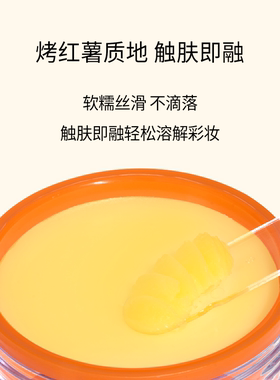 初现卸妆膏敏感肌适用温和不刺眼