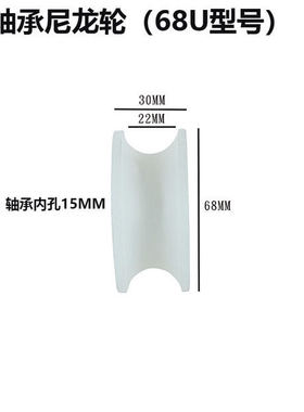 U型 V型 H型槽尼龙轴承滚轮门窗滑轮推拉门尼龙轮机械滑轮