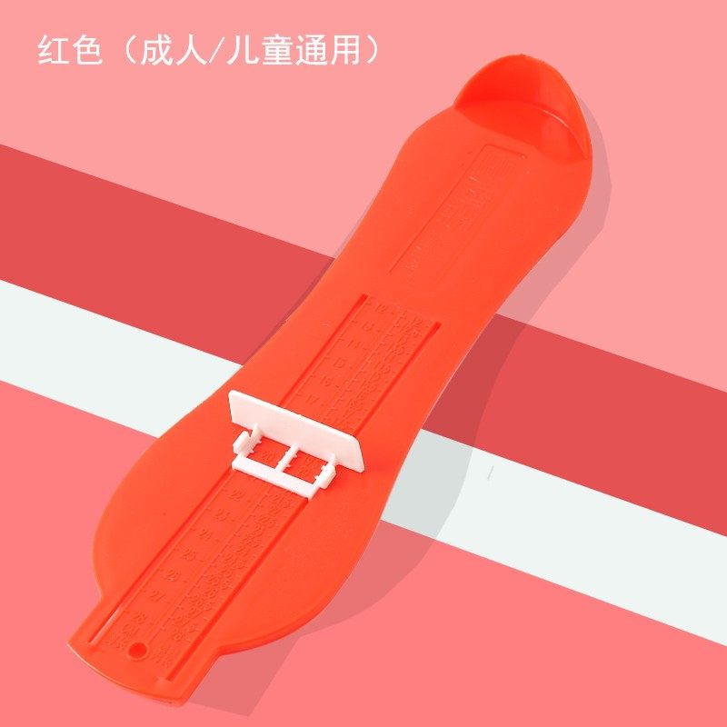 宝宝量脚器成人儿童通用量脚神器家用买鞋测量仪量婴儿鞋内长尺码,淘宝优惠券,粉丝福利购,淘宝优惠卷