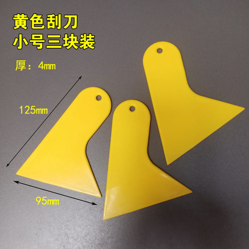塑料油灰刀套装塑料刮板清洁铲刀软胶刮玻璃瓷砖清洁刀刮水贴膜刮 - 图0