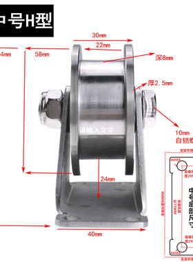 滑轮 304不锈钢定滑轮带轴承U型V型方管轨道轮平移门导线滑轮配件