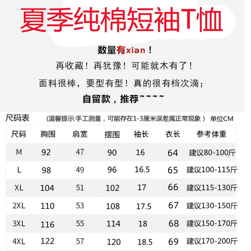 纯棉短袖t恤女夏季新款宽松大码打底衫胖MM洋气遮肚全棉体恤200斤 - 图1