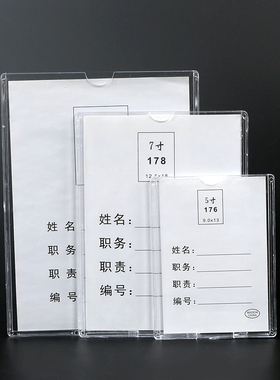 职务5寸相框连体插盒亚克力照片