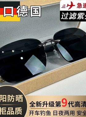 无边框钓鱼太阳镜防紫外线高清