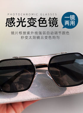 智能变色偏光太阳镜男开车专用