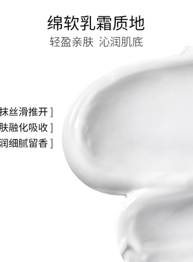 宁神弥香奢润滋养身体霜180ml