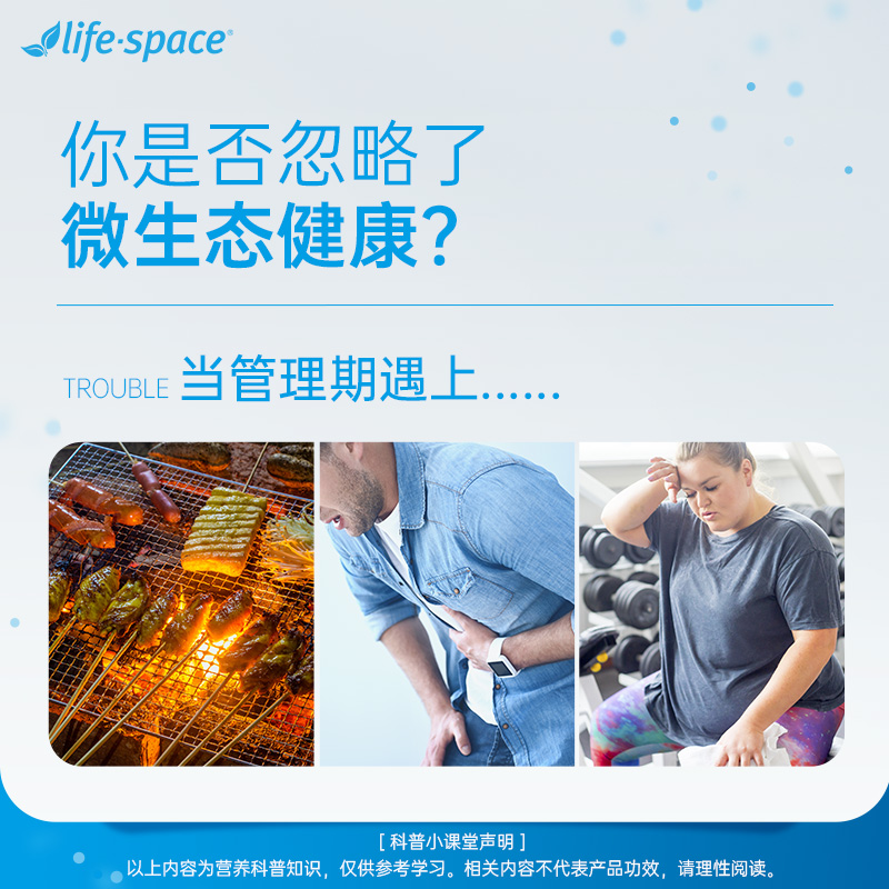 [值得买]澳洲进口life space益生菌B420身材管理益生菌肠道教练 - 图0