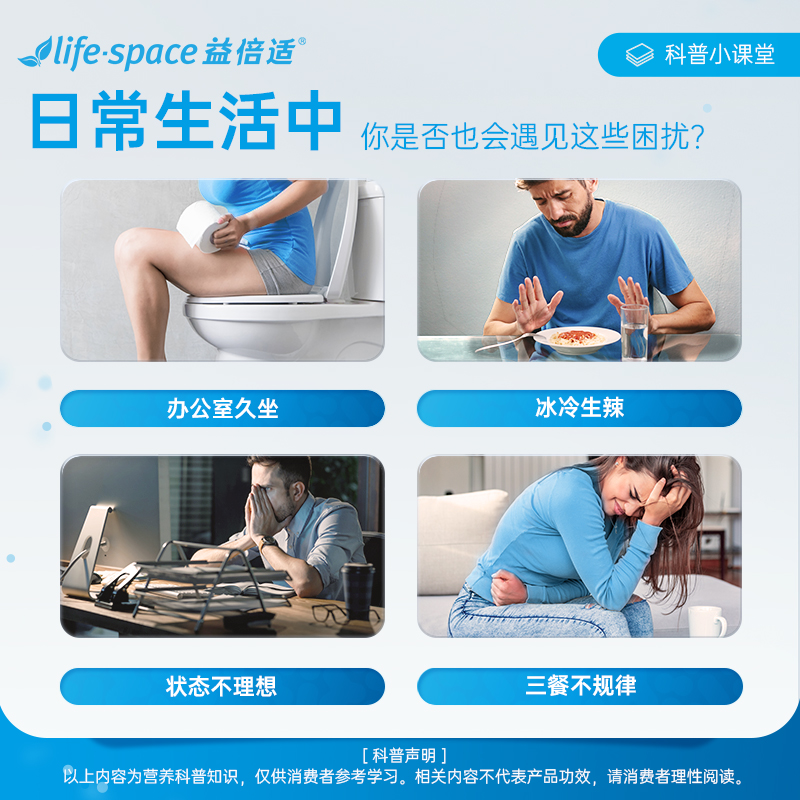 【王一博同款】澳洲lifespace益生菌益倍适高活性广谱调理养胃