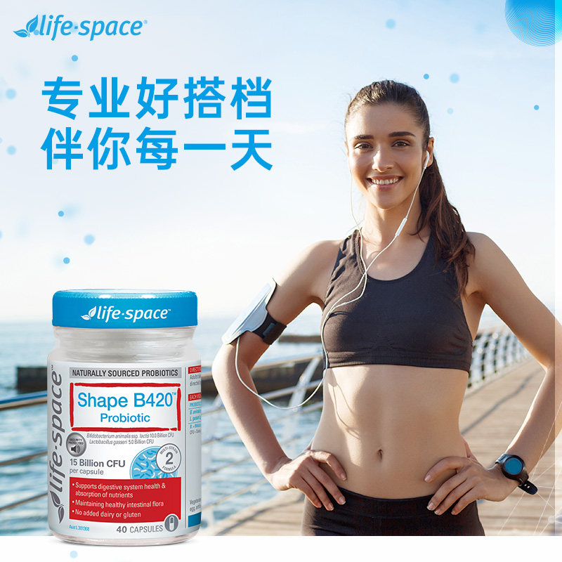 【李现同款】lifespace b420益生菌 lifespace营养海外益生菌