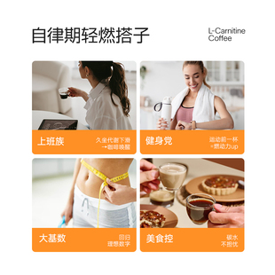 fiboo她练左旋肉碱黑咖啡10杯