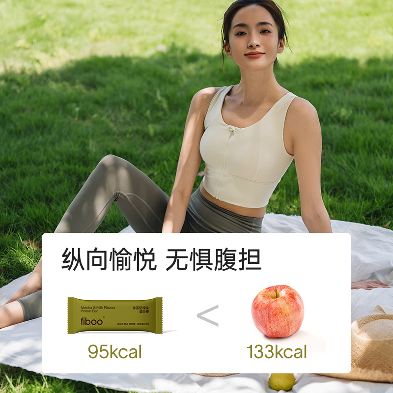 fiboo蛋白棒饱腹代餐能量棒0低无额外蔗糖脂肪卡饱腹食品