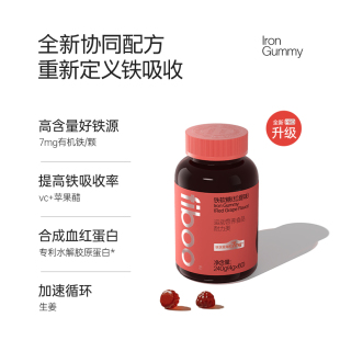 fiboo她练富铁软糖240g*1瓶（60粒）