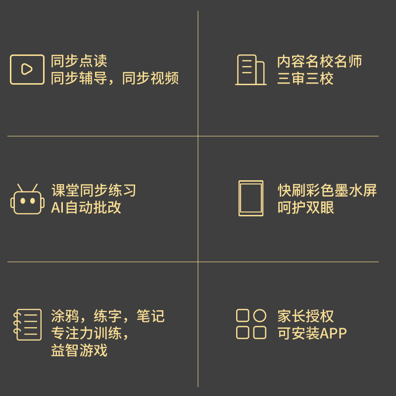 Bigme大我AI智能彩色墨水屏学练本S2青春版7.8英寸八核快刷彩墨屏学习平板办公本-图3