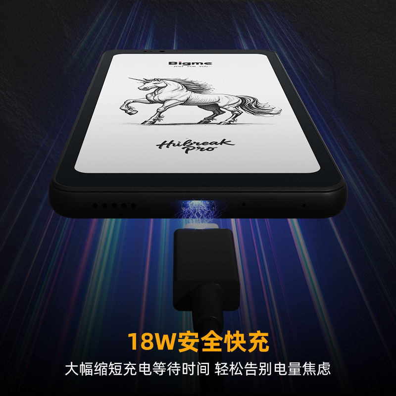 Bigme6.13英寸智能墨水屏双卡双待5G手机HiBreakpro八核快刷8+256GB大内存墨水屏阅读器,淘宝优惠券,粉丝福利购,淘宝优惠卷