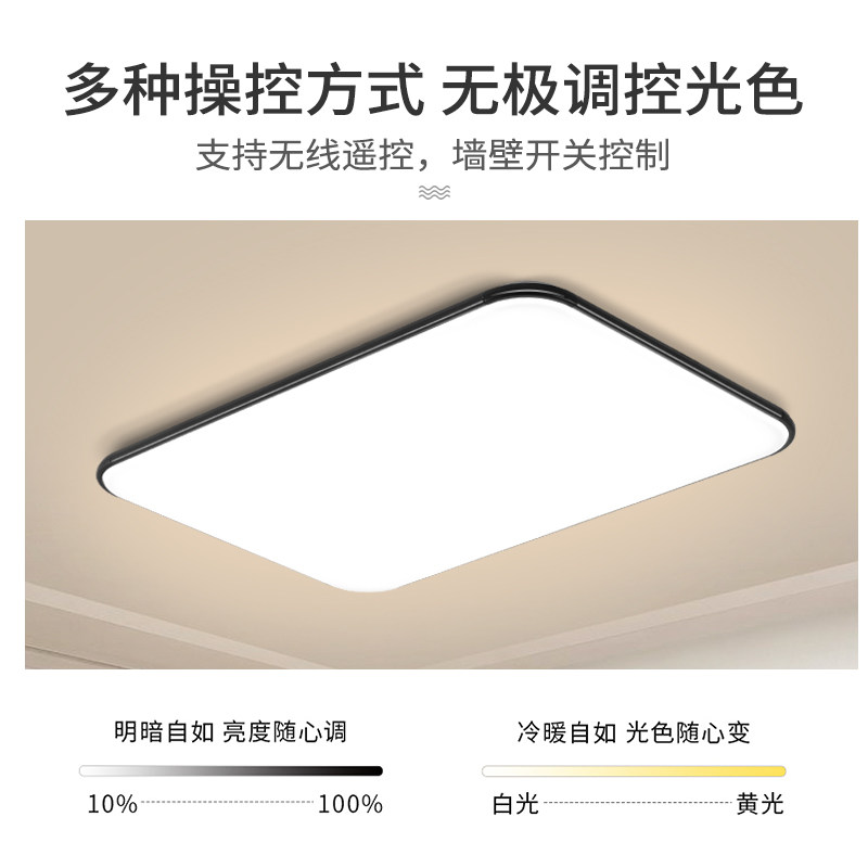 led吸顶灯简约现代2022年新款全套大气长方形家用卧室客厅灯主灯_虎窝淘