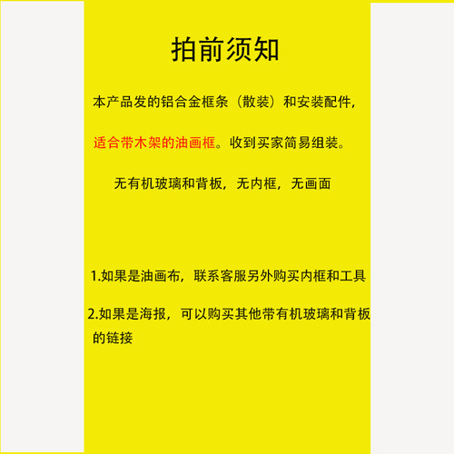 铝合金窄边油画外框简约L型油画框定制广告装裱定制油画轻奢风 - 图2